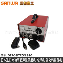 ̼���u�����CDEPOSITRON 820�ձ������̹�ģ���a���C�����o���O��