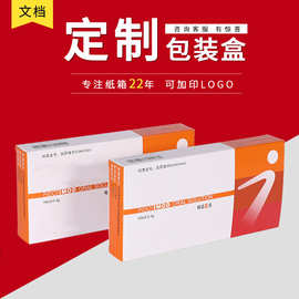 厂家供应折叠白卡纸盒药品针剂包装盒翻盖印刷彩盒印刷ogo