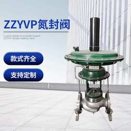 ZZYVP/ZZHP指挥器调节阀供氮阀氮封阀微压调节阀微压减压阀