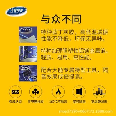 Car sound-absorbing cotton insulation cotton four-door vibration stop