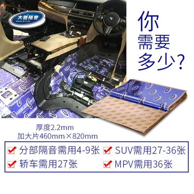 Daneng Blue Diamond car sound Car sound-absorbing cotton
