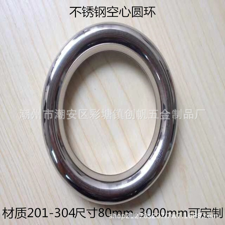 304不锈钢装饰圆环 O型环不锈钢空心圆圈 201圆环加强焊接宠物环