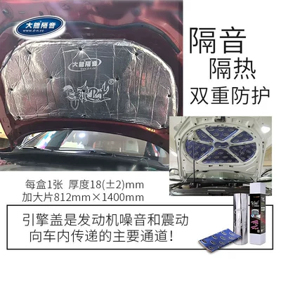 Car sound-absorbing cotton sound insulation cotton car engine
