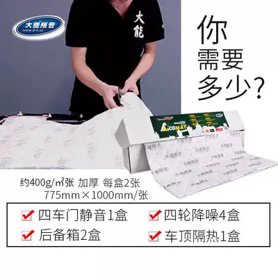 Car sound-absorbing cotton car heat insulation cotton full car