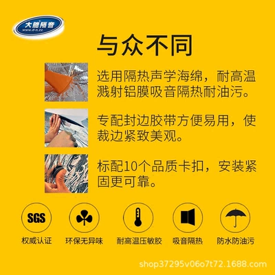 Dayeng sound insulation silver guard Car sound-absorbing cotton