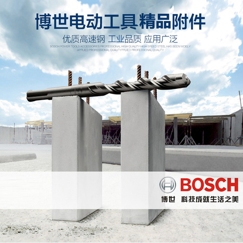 Exclusive Bosch BOSCH four-pit round handle 1 series electric hammer drill bit wear-resistant impact drill bit for concrete extension through the wall