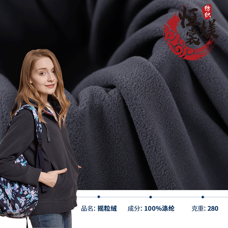 厂家直供全涤双摇 摇粒绒毛绒玩具运动瑜伽毯绒布 针织摇粒绒面料