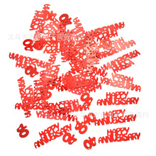 金婚银婚周年纪念纸屑 数字25 40 50婚庆派对亮片 生日庆典装饰品