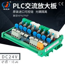 PLC;其他继电器;集成电路
