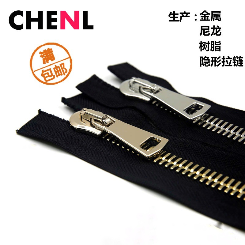 拉链 厂家生产直供 顺滑不卡顿不开裂 服装拉链皮具拉链 金属拉链