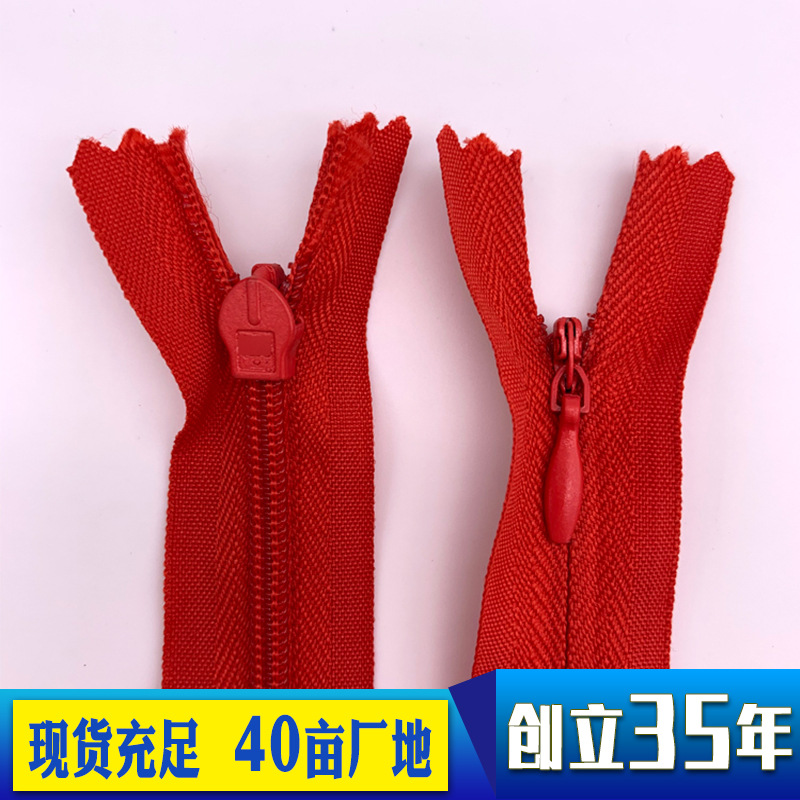 工厂现货3号尼龙布边隐形拉链 衣服连衣裙文胸睡袋品质拉链