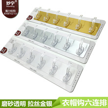 六连排透明排钩大双钩挂衣钩强力粘钩无痕六排衣帽钩塑料挂钩