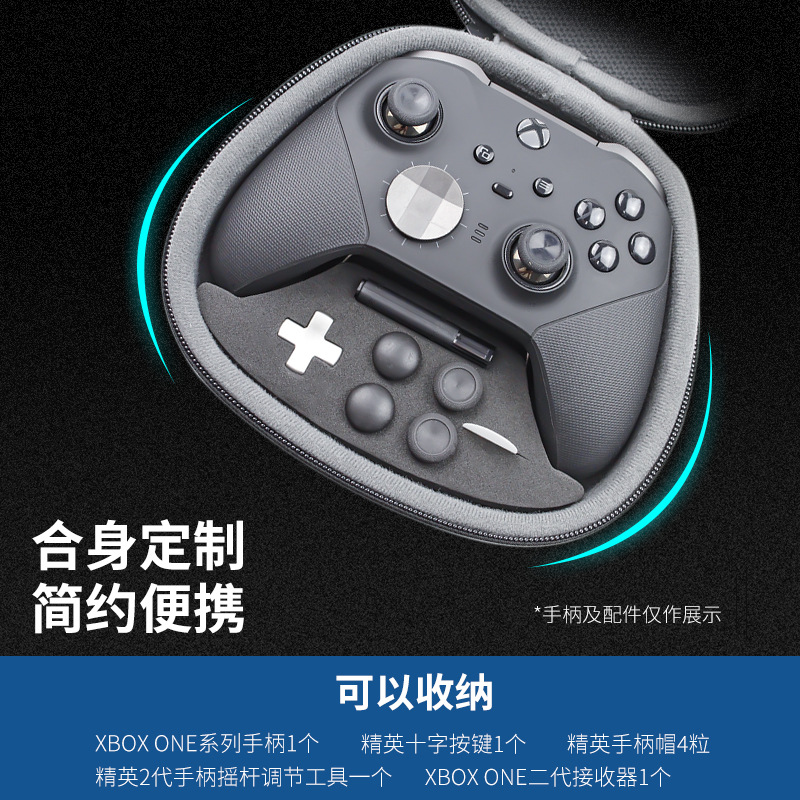 DN XBOX ONE X游戏手柄EVA包 XBOX ONE X手把包 ELITE精英2硬包