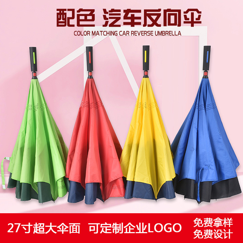 27 inch reverse umbrella double cloth straight pole men's creative car umbrella car hands-free inverted advertising umbrella customization