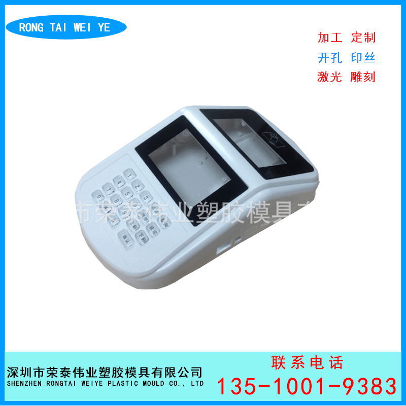 X413C台式消费机 食堂打卡机一卡通外壳考勤电子塑胶-素材本色