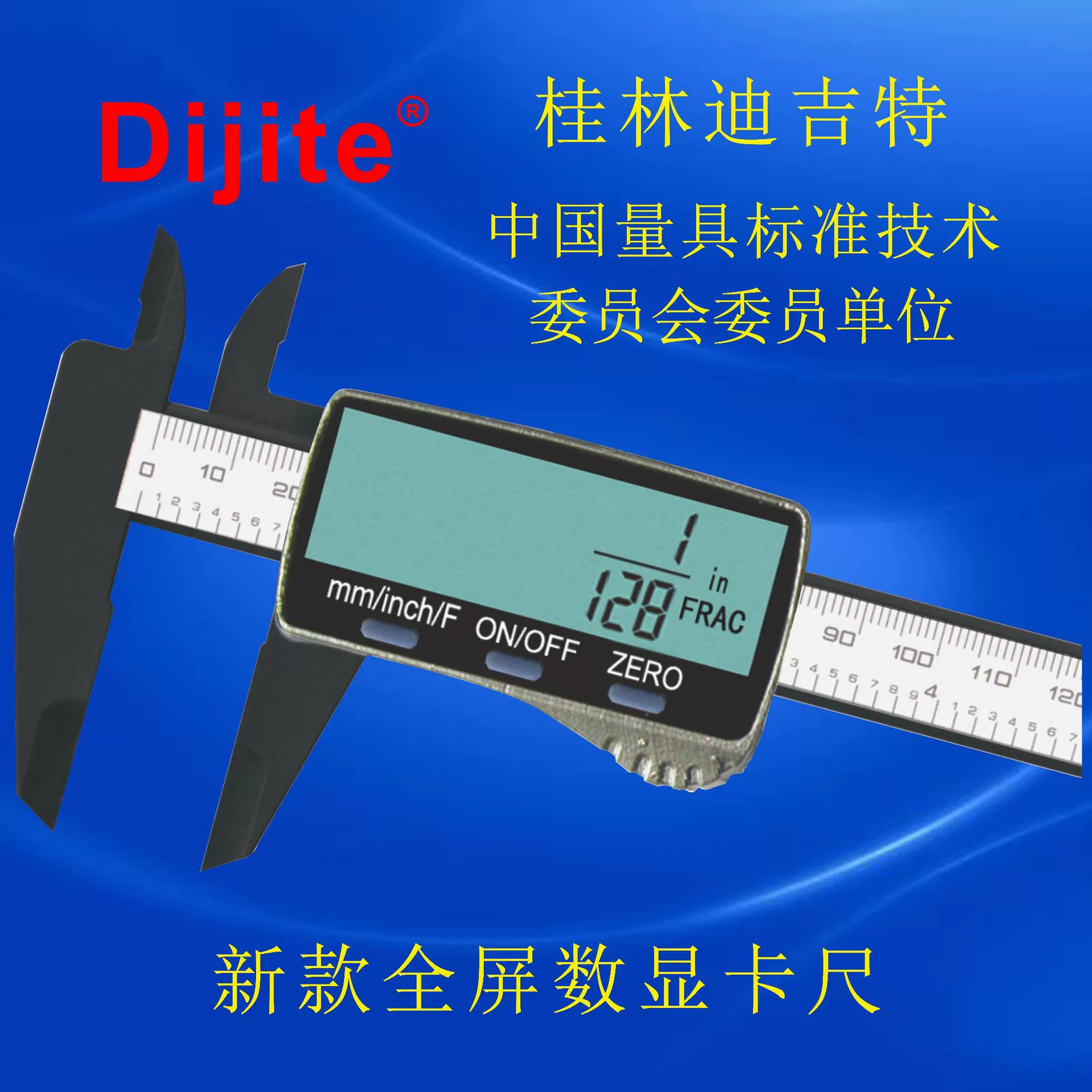 Цифровой измерительный инструмент 6-дюймовый английский фракционный полноэкранный пластиковый цифровой штангенциркуль Цифровой Электронный штангенциркуль