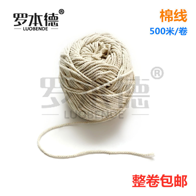 实验耗材棉绳实验室盖瓶连接绳1.5mm棉线盖瓶连接棉线棉绳实验室