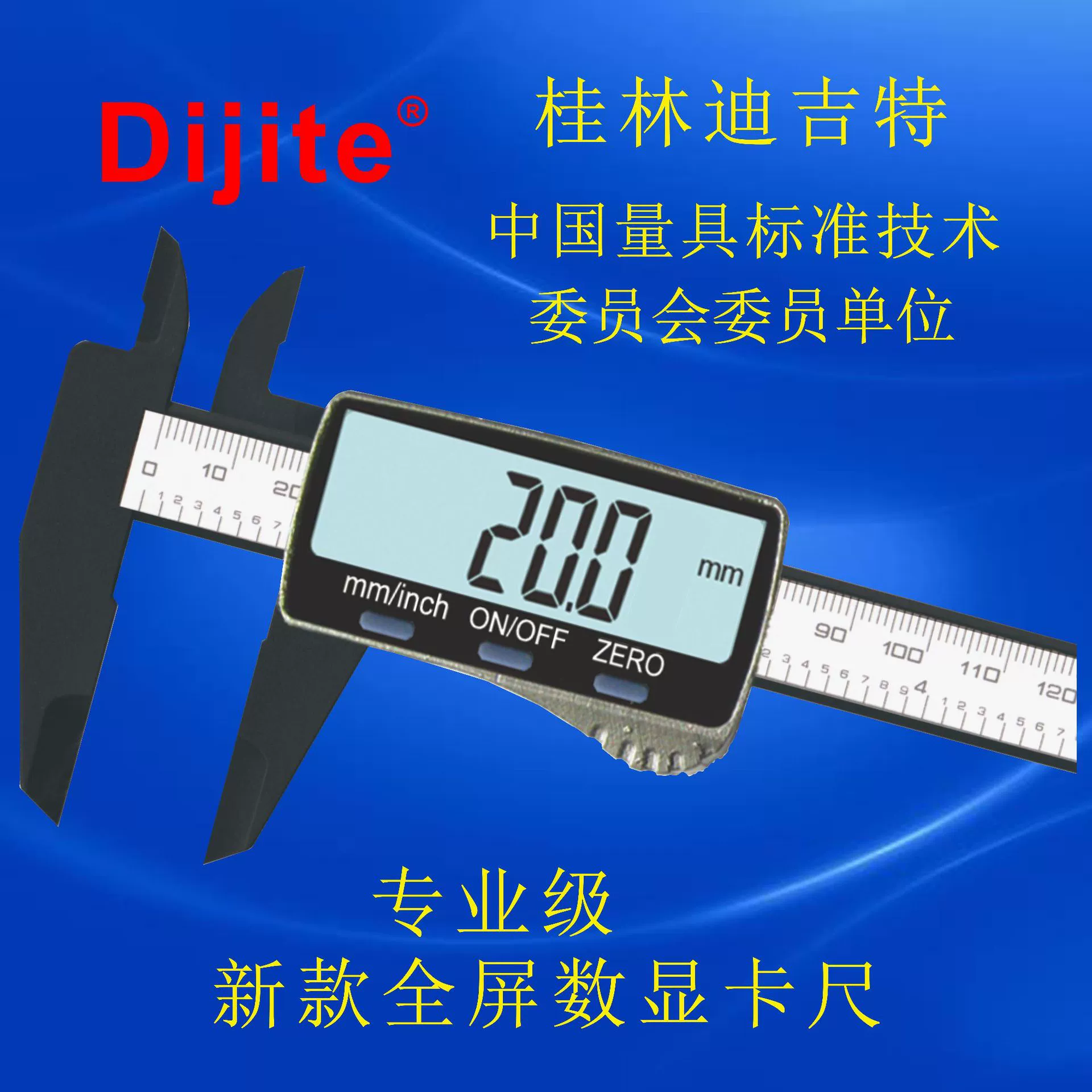 Измерительный инструмент Diji Новый полноэкранный пластиковый цифровой штангенциркуль 0-150 мм Электронный штангенциркуль с цифровым дисплеем штангенциркуль