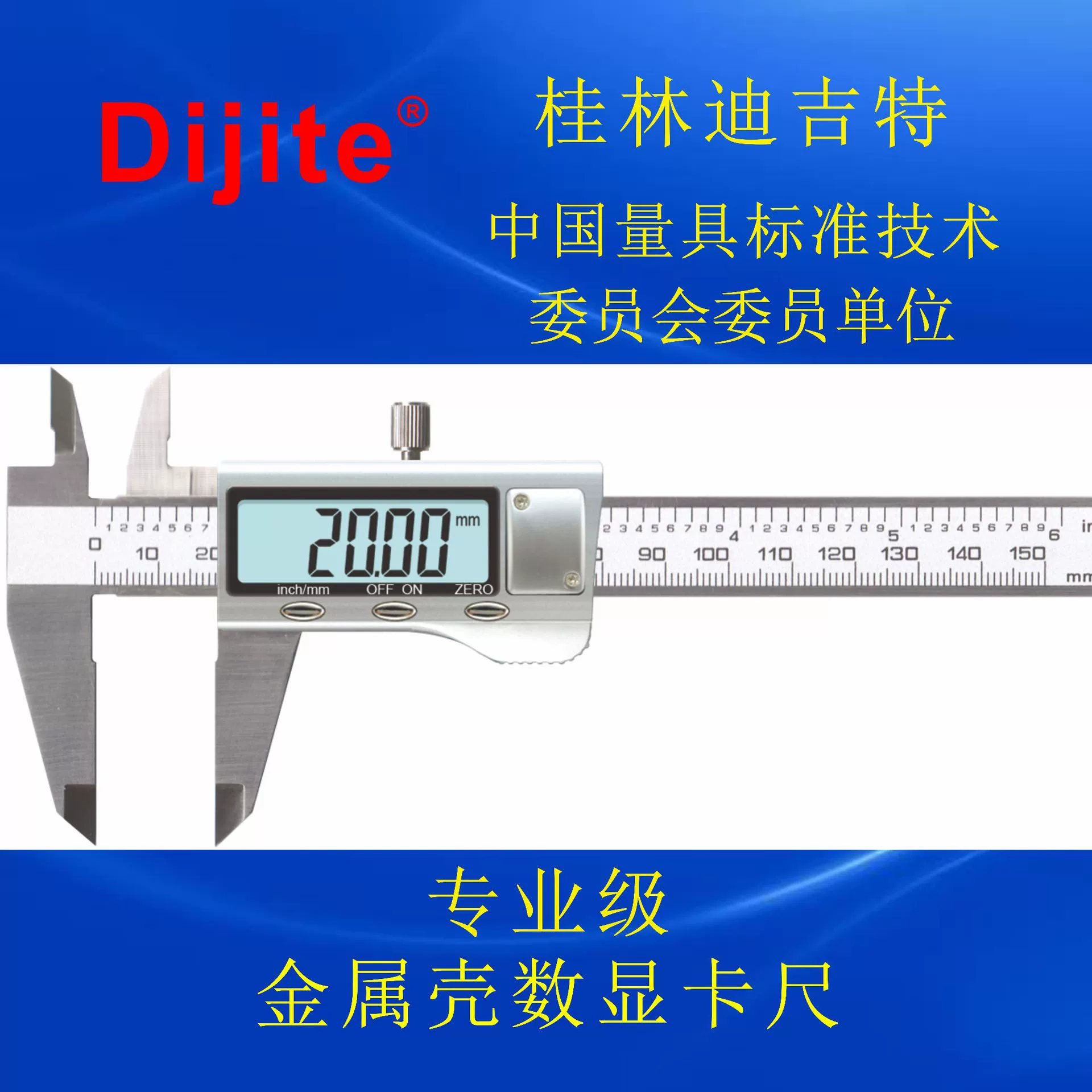 Цифровой металлический корпус 0-150 из нержавеющей стали Цифровой штангенциркуль электронный цифровой штангенциркуль