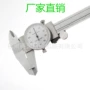 0-150mm带表表盘卡尺
