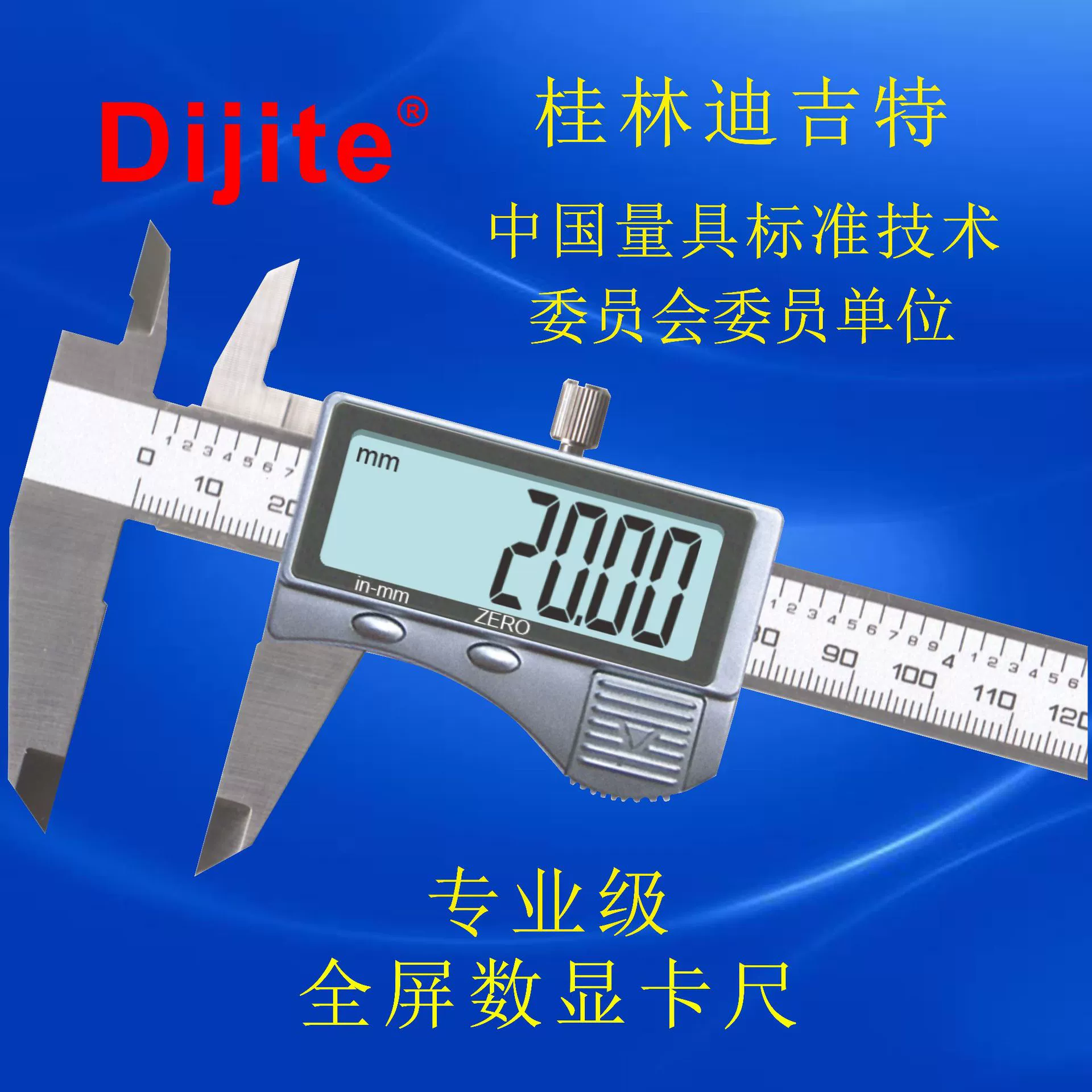 Цифровый 150 мм полноэкранный цифровой штангенциркуль из нержавеющей стали Цифровой штангенциркуль Электронный штангенциркуль