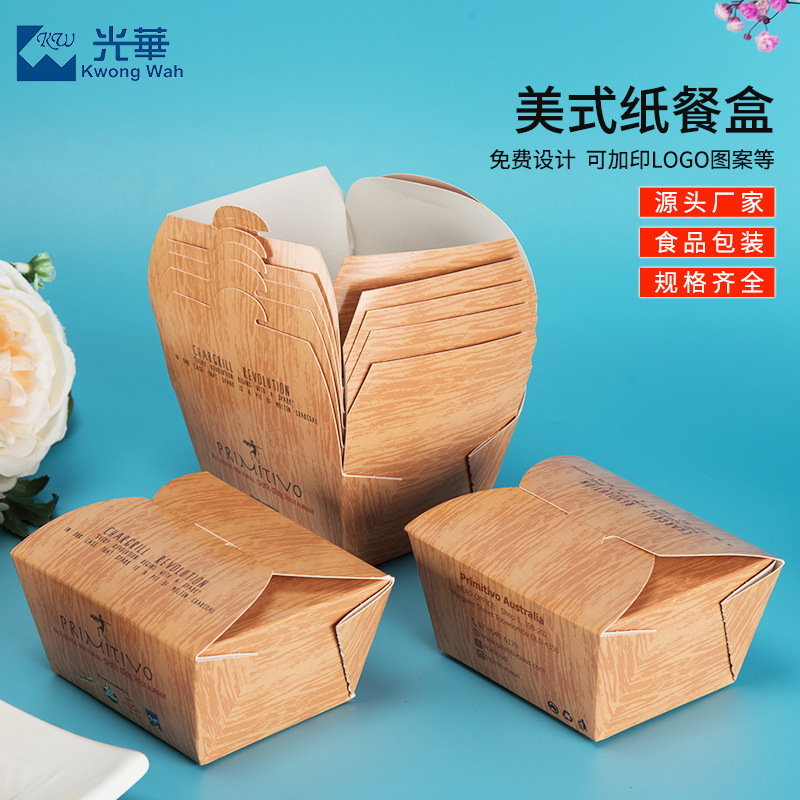 食品级牛皮纸打包盒烘焙食品包装盒一次性开窗牛皮快餐纸盒子烘培