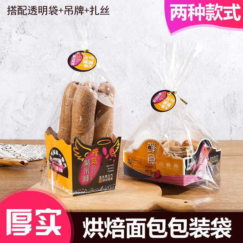 定制烘培食品通用包装袋定做法式面包袋批发透明吐司袋子2折清
