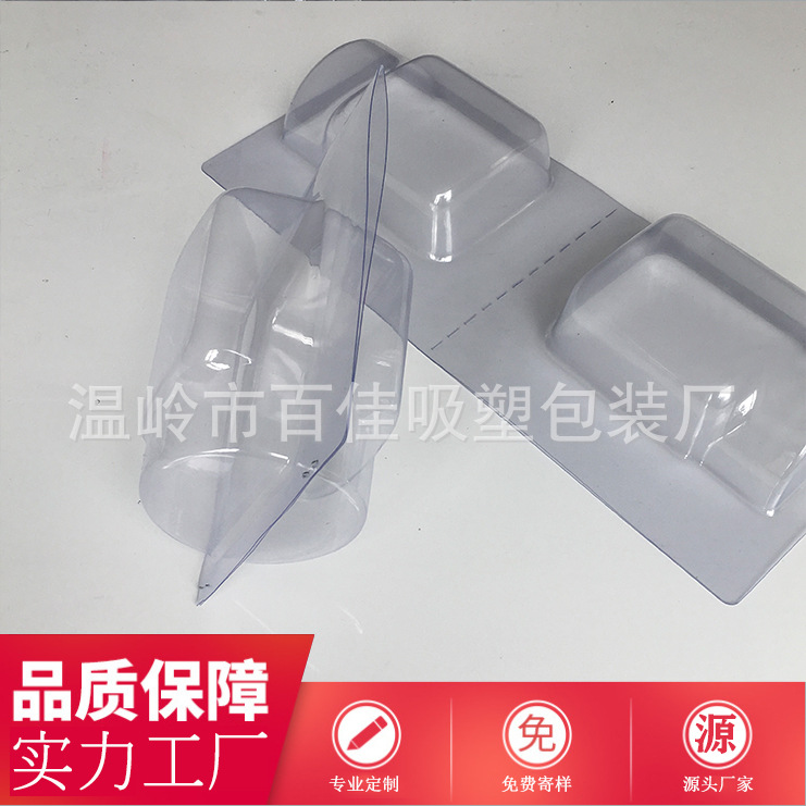 19对折款吸塑泡壳 蜂蜜瓶吸塑壳 吸塑盒 吸塑包装