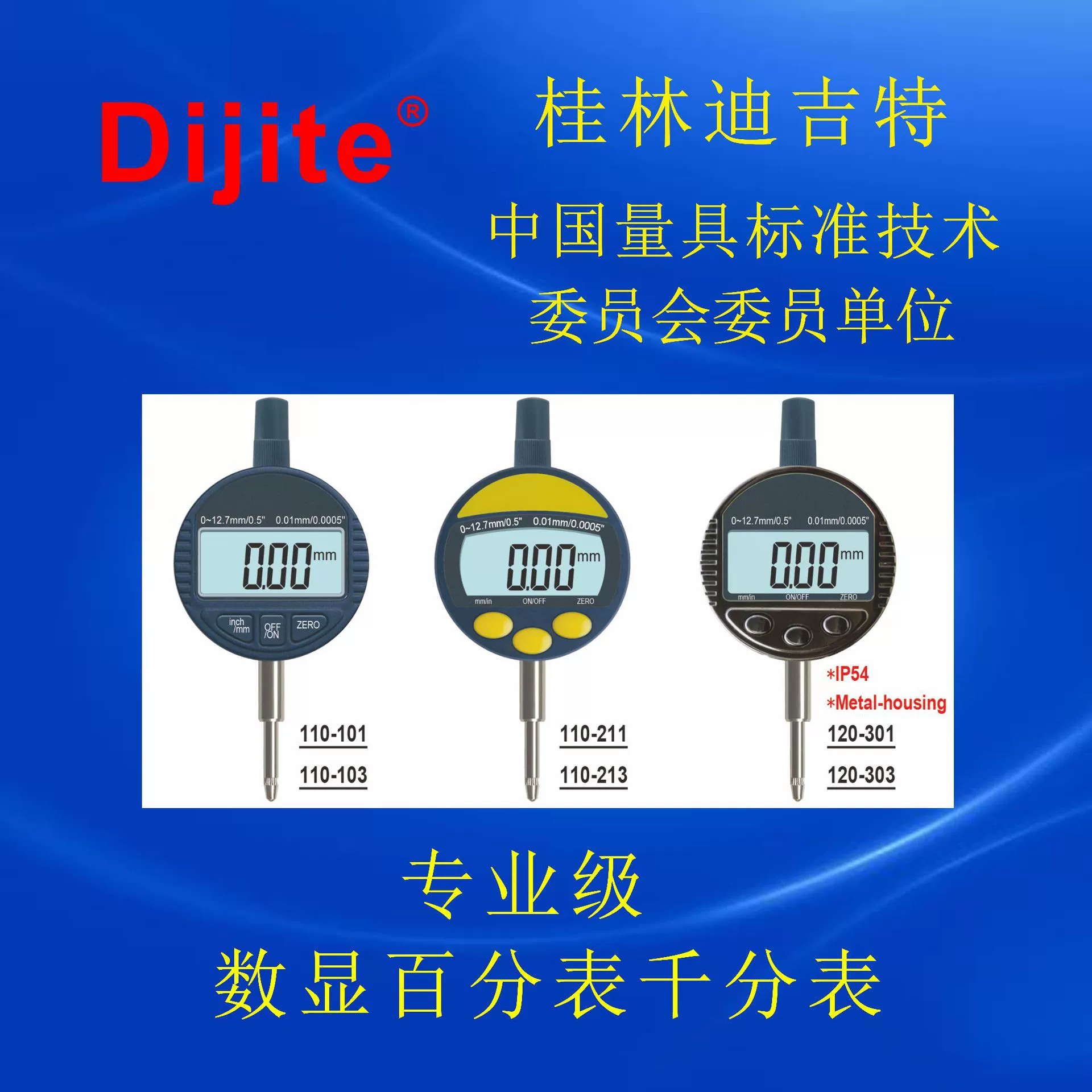 Цифра Классический Азиатский Европейский IP54 Цинковый сплав 0-12,7 Цифровой циферблат Индикатор Электронный циферблат Индикатор