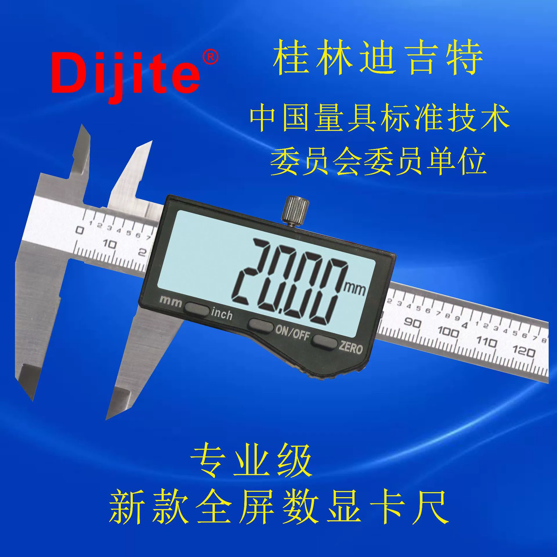Diji Профессиональный измерительный инструмент новый полноэкранный штангенциркуль с цифровым дисплеем штангенциркуль цифровой дисплей штангенциркуль Электронный штангенциркуль