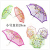 Small lace embroidery umbrella exquisite embroidery color film craftsmanship umbrella children's toy large lace umbrella craft umbrella