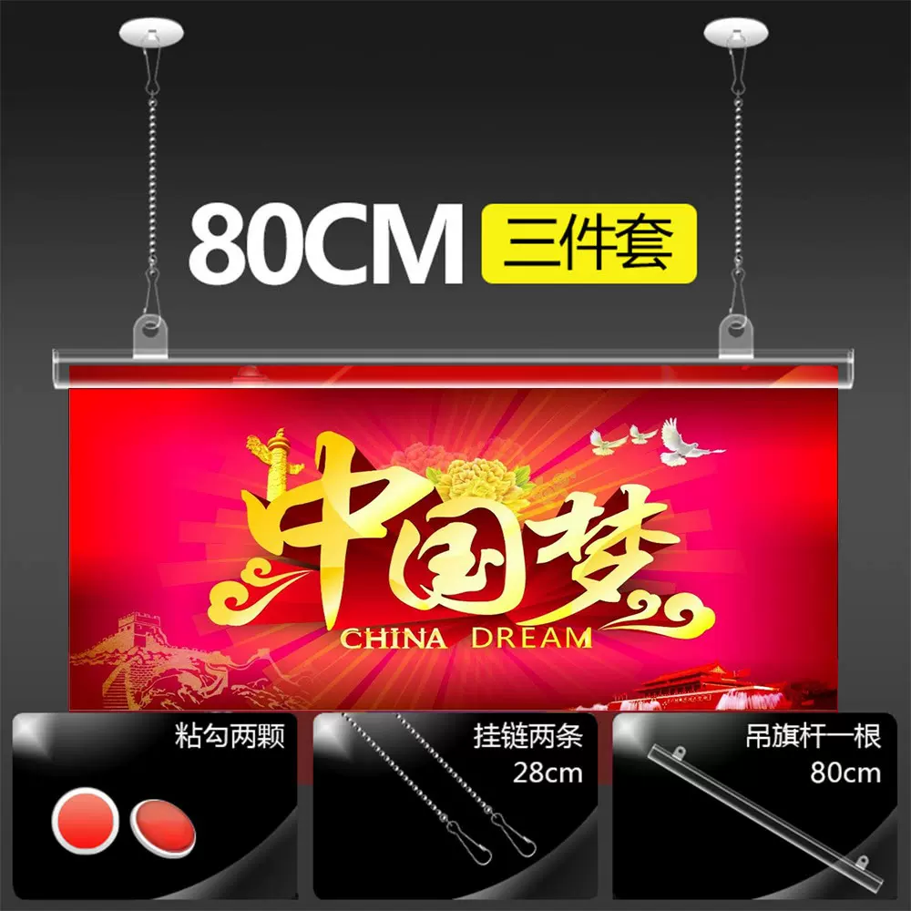 广告吊旗杆PVC塑料高透明杆子 海报专用80cm三件套吊旗杆