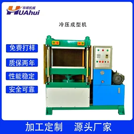 液压整机;工业烤箱;塑料成型机