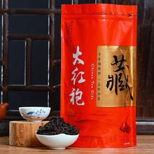 高山大红袍肉桂武夷山岩茶叶伴手礼水仙乌龙散批发送礼品定制袋装