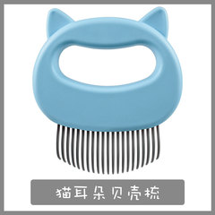 Pet Cat Comb Long Hair Short Hair Cleaning Grooming Dog Brush Puppy Kitten Hair Supply Shell Comb 6