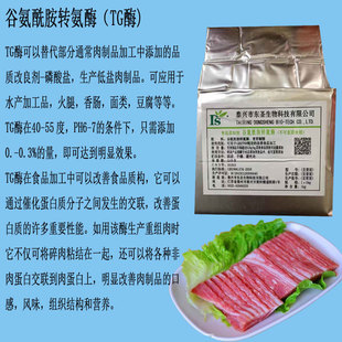 �Ȱ������D��ø�|�}TGø�����ؽM����Ʒճ�τ�����Ʒ���1kg��