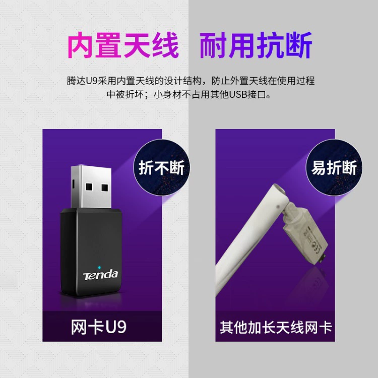 Тенда U9 free-драйв 5G двойной частоты беспроводной сетевой карты для настольного ПК приёмник Wi-Fi внешний точка доступа