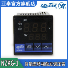 NZKG-1 可控硅温控器 吸塑成型机温控仪 吹瓶机 塑料机械温控器