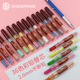 Dededepraise����U�P��ɫ�Uо2.0MM��ӹP36ɫ��о�����OӋ�Pо