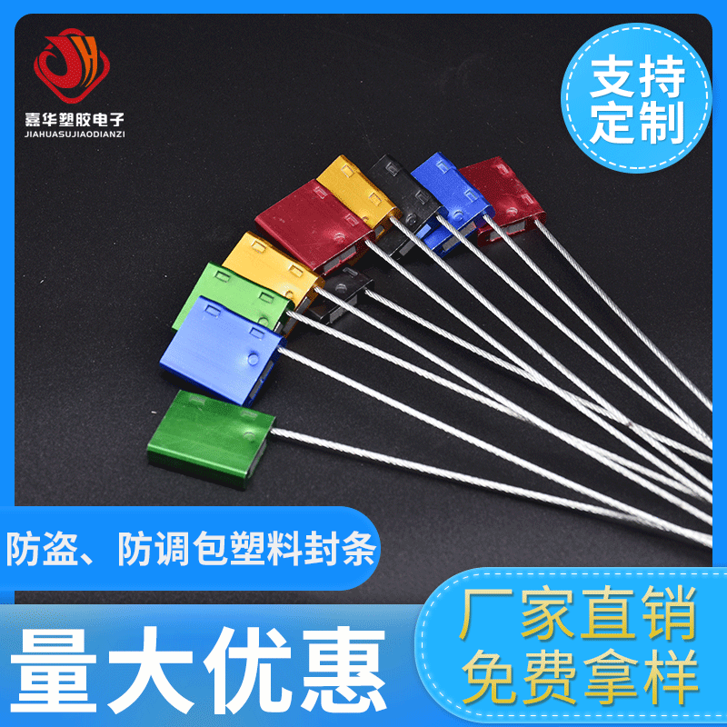 一次性塑料带封条尼龙扣铝合金钢丝封集装箱施封锁束线集装箱封