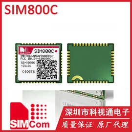 原装SIMCOM芯讯通一级代理  SIM800C 24M 32M 2G无线通信定位模块