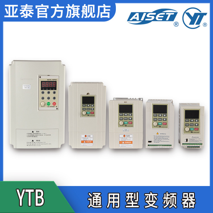 AISET/亚泰YTB-LT-S系列智能数显变频器一拖二络筒机一拖二变频
