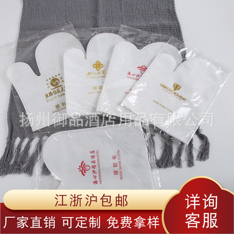 Hotel Disposable Products Room Club Disposable Washing Cloth Shoe Shine Set logo
