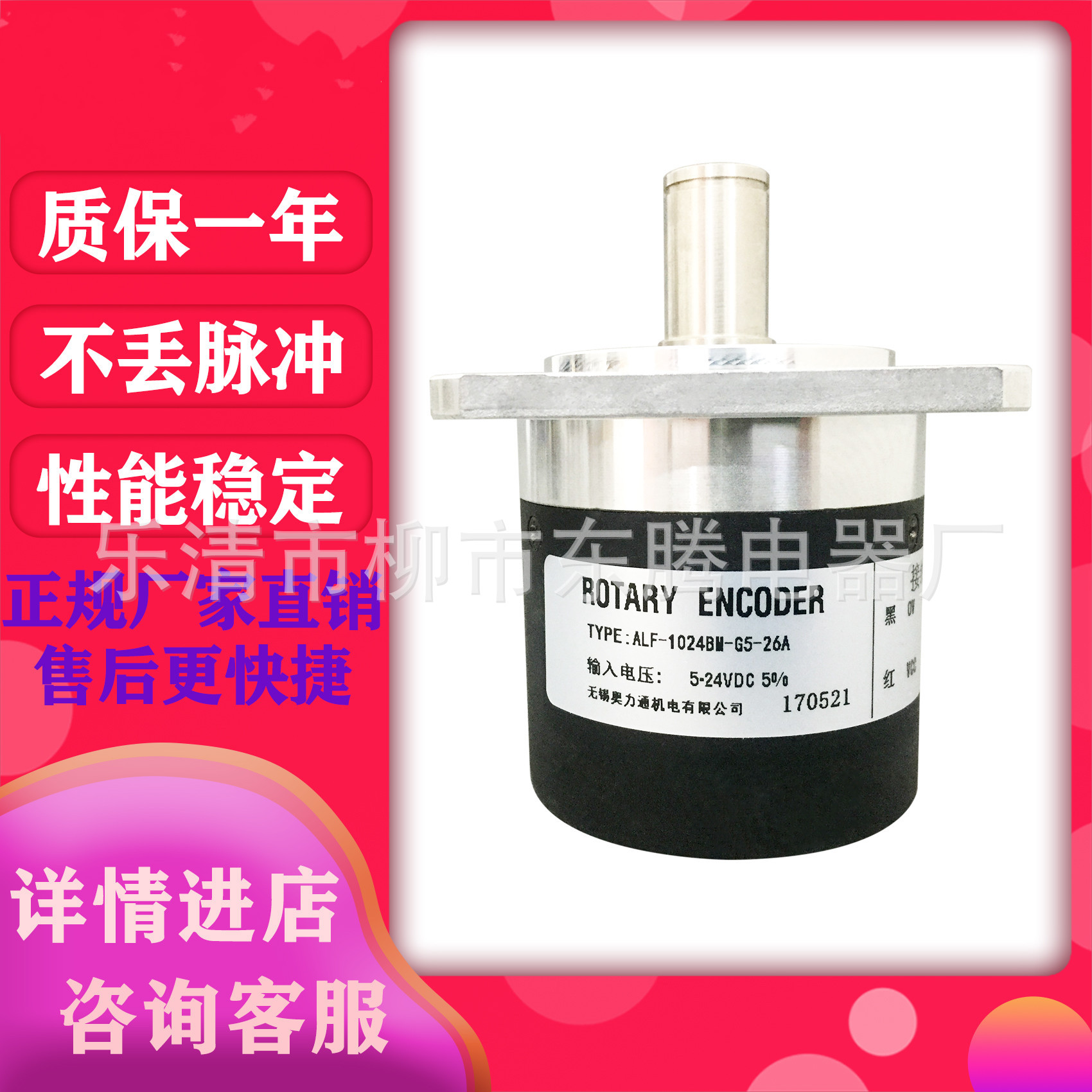 热销现货供应全新编码器 ALF-1024BM-G5-26A