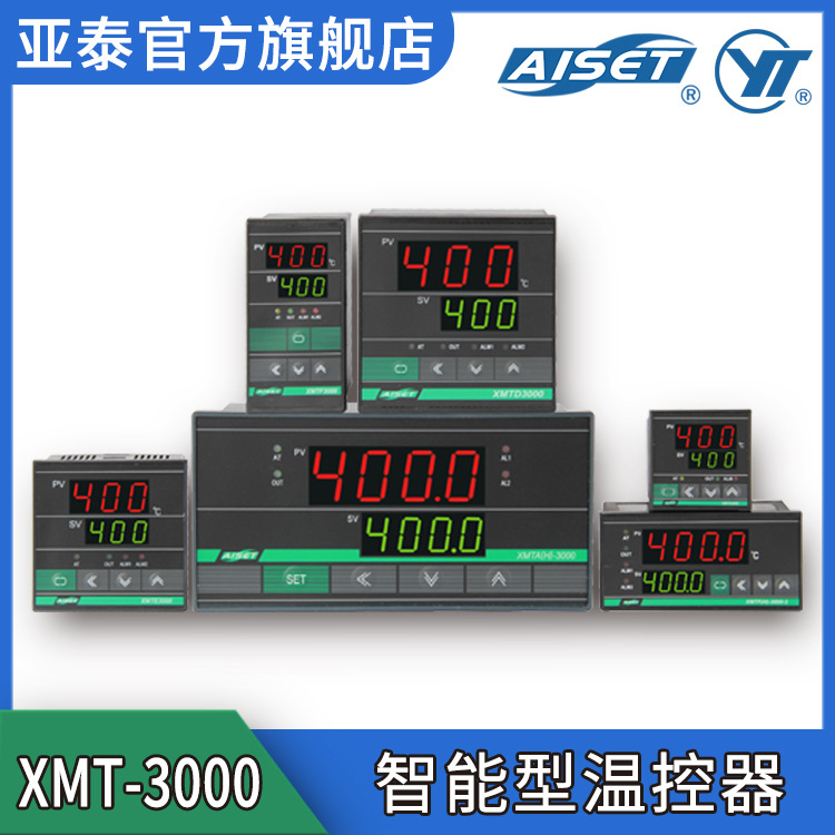 AISET/亚泰 XMT-3000智能型数字显示温度控制器 温控仪表