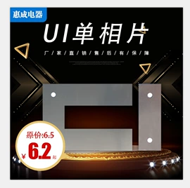 无取向硅钢