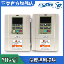 AISET/亚泰 YTB-S5C智能数字显示变频器