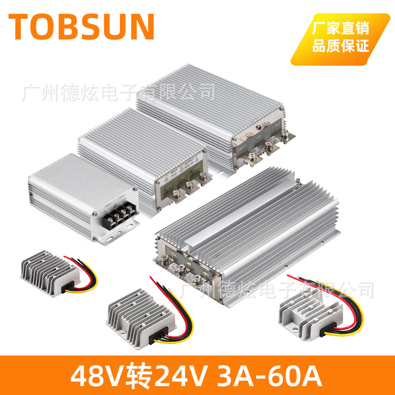 48V to 24V 3A to 125A high-power vehicle power supply 36V drop 24V DC converter manufacturer direct sales