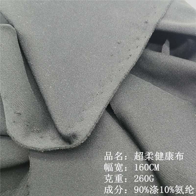 超柔双面平纹牛奶丝拉架 速干高弹力秋冬紧身瑜伽运动针织面料