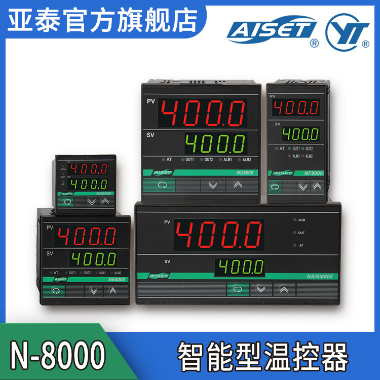 上海AISET/亚泰NG-80系列智能数显温控器 双排数字显示仪 温控仪